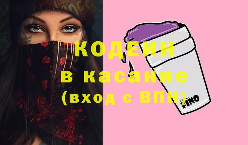 KRAKEN ссылка  Называевск  Кодеиновый сироп Lean Purple Drank  продажа наркотиков 